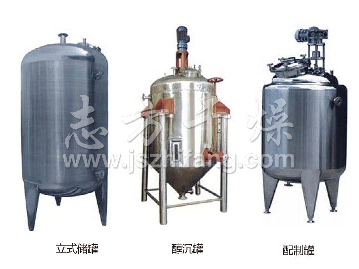 不銹鋼貯罐、配制罐
